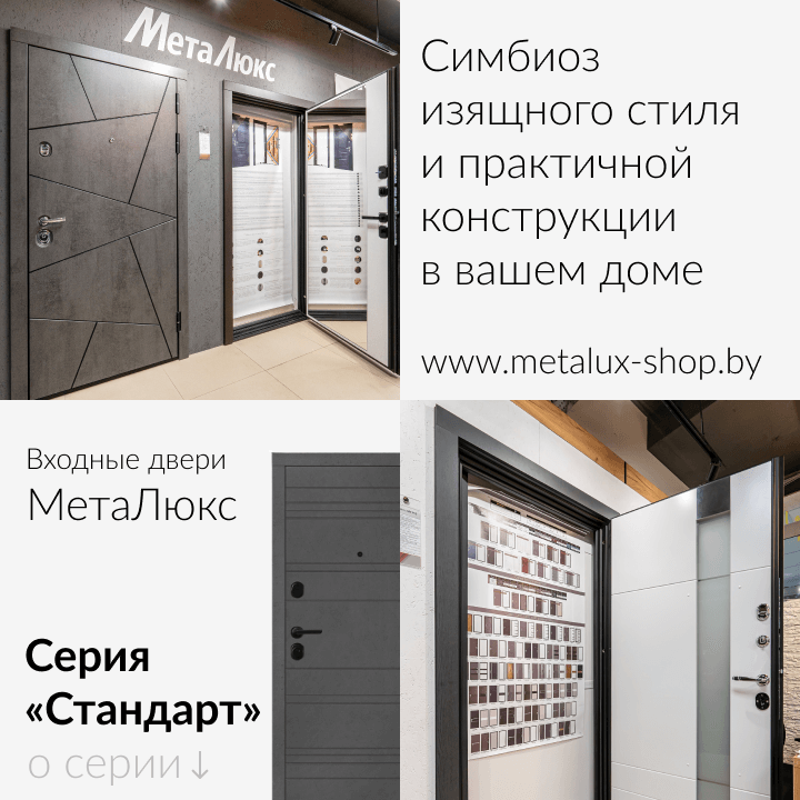 Металюкс в Instagram