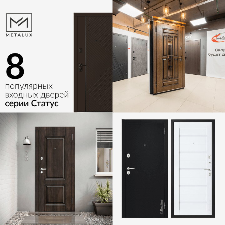 Двери Металюкс в Instagram